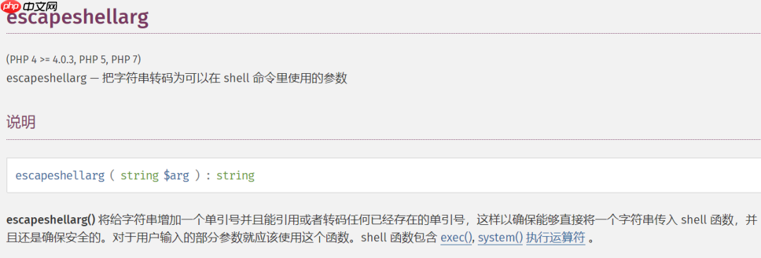 【命令执行】命令执行漏洞总结v1.0