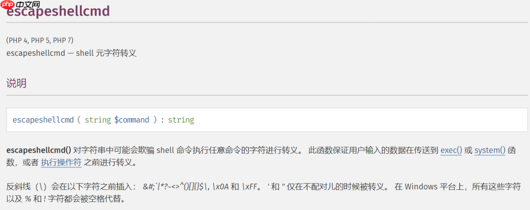 【命令执行】命令执行漏洞总结v1.0
