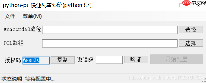 [pcl][原创]python-pcl安装配置支持windows和ubuntu完美流程 2021版本