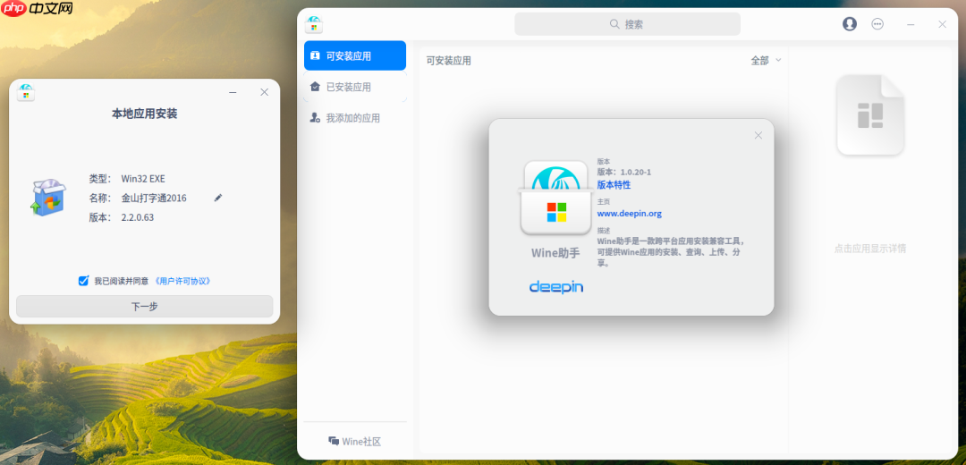 Dix ans de travail acharné pour que les systèmes intérieurs fonctionnent en douceur des applications Windows