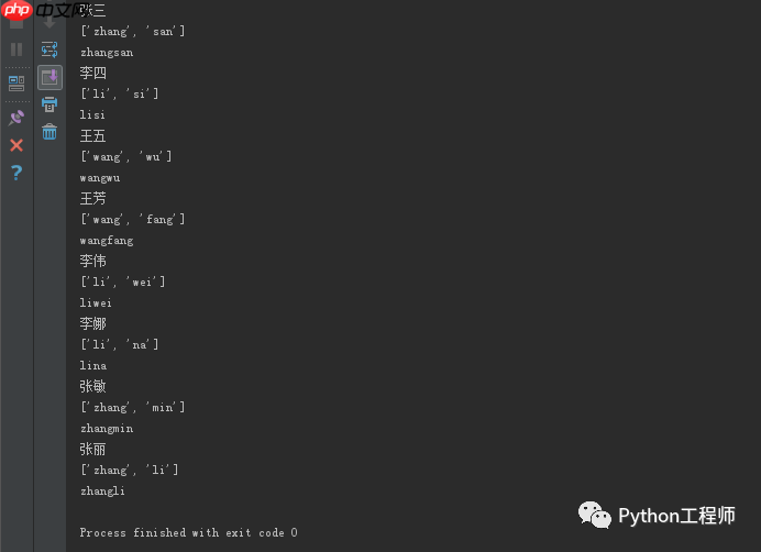 fun-汉字转拼音-再也不担心这个字怎么读啦