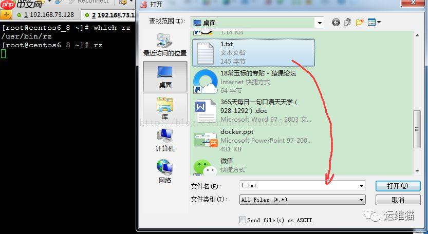 linux系统下的rz、sz上传和下载
