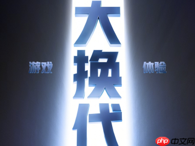 一加游戏大会2025定档9月26日，宣称将引领行业进入“超高帧时代”