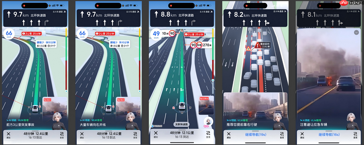 十一焕新出发!鸿蒙版高德地图上线海外出行能力Max版、高德扫街榜