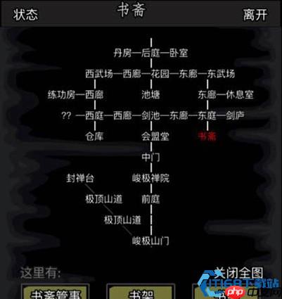 嵩山书斋全攻略：位置、白嫖神技与隐藏福利一网打尽