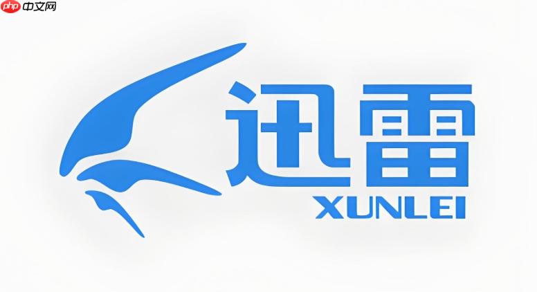 迅雷网盘如何压缩视频体积 迅雷网盘智能减存的空间优化