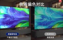 从色域到色准:海信E8QPro构筑百吋画质的色彩科学