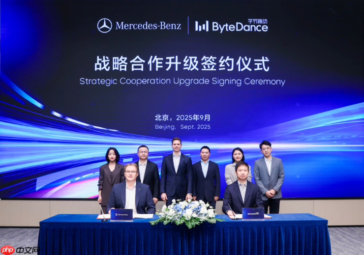 字节跳动与梅赛德斯-奔驰签署战略合作,以AI驱动跨业务升级