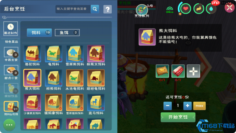 棕熊驯兽师秘籍:从草莓蜂蜜到战斗巨兽的全流程指南