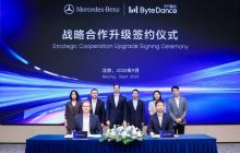 梅赛德斯-奔驰牵手字节跳动,以AI驱动产品研发、营销运营全流程