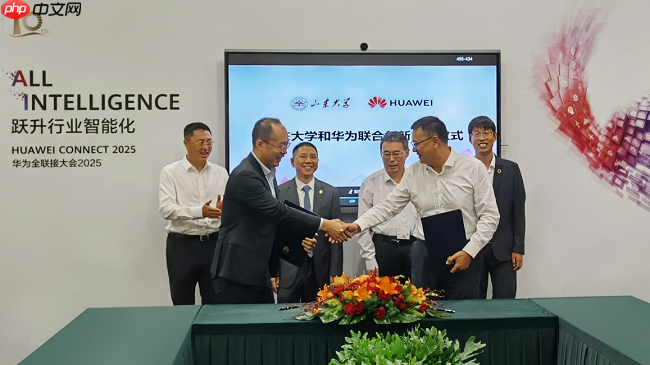山东大学与华为携手共攀教育数智化高峰,领航L4自智网络——山东大学与华为确立AIfor Network联合创新合作&