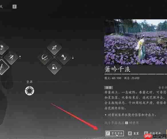 燕云十六声箫吟千浪怎么关闭-燕云十六声箫吟千浪关闭方法