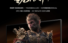 海信G7Ultra显示器参数公布:1152分区+2000nits亮度,黑曜屏加持领跑3K档