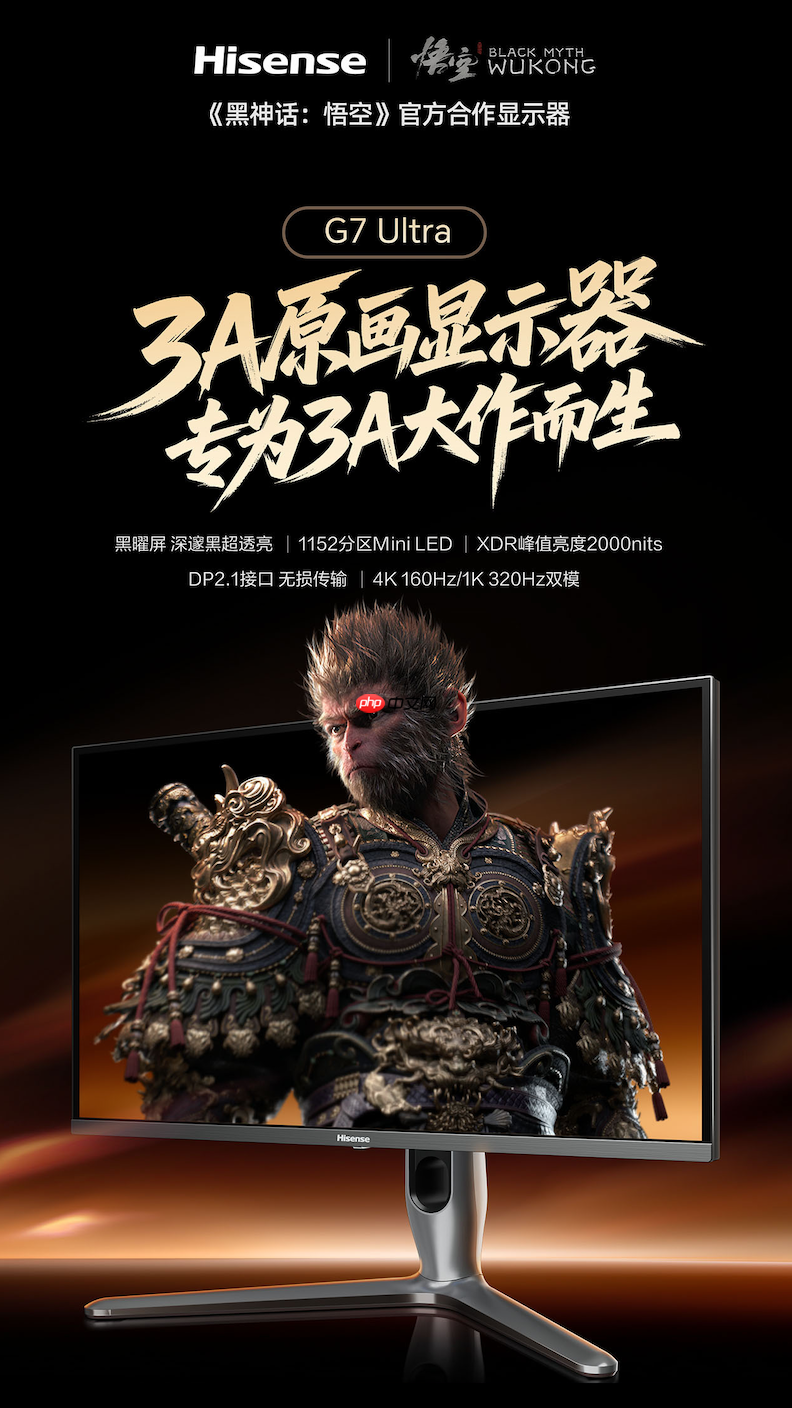 海信G7Ultra显示器参数公布:1152分区+2000nits亮度,黑曜屏加持领跑3K档