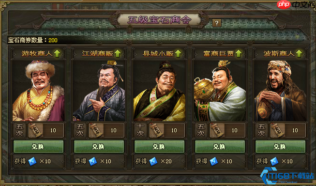 10级宝石速成指南:碎片收集、活动冲刺与合成精炼全解析