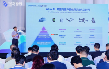云栖大会智舱黑科技:全模态端侧大模型解决方案,斑马智行首发