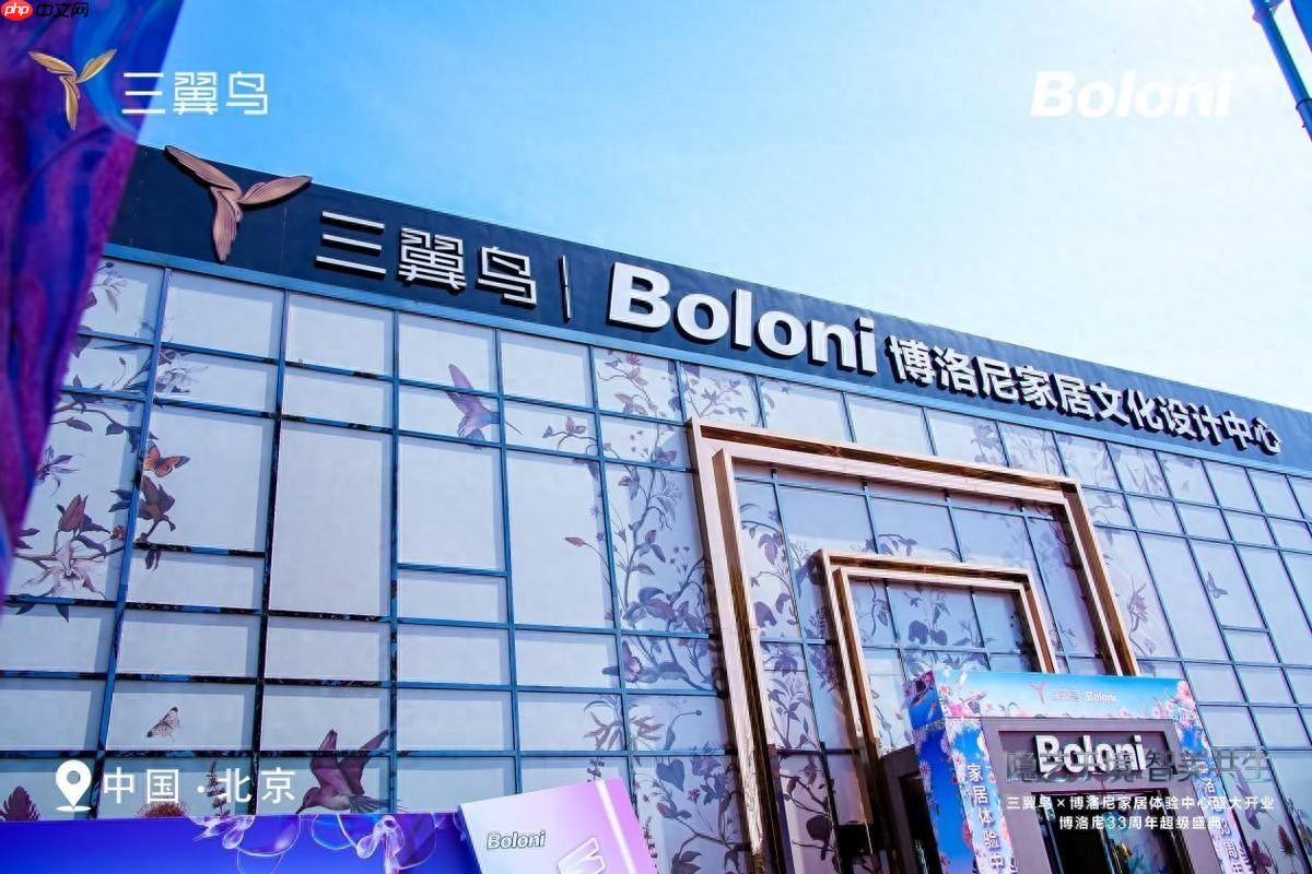 与用户共创高品质生活！三翼鸟全场景高端体验馆落地