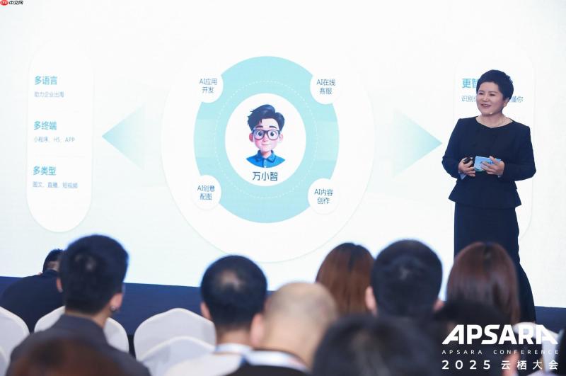 阿里云推出“万小智”：打造中小企业首个AI员工
