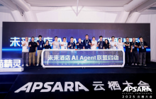 天猫精灵未来酒店4.0发布，AI Agent联盟开启酒店智能新纪元