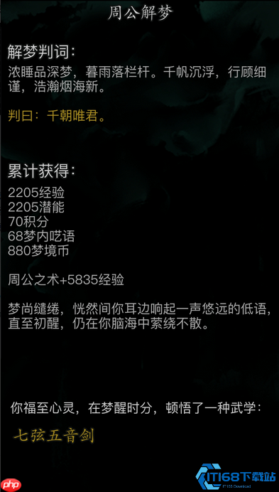 武侠世界起航指南:从萌新到高手的全章节精要攻略