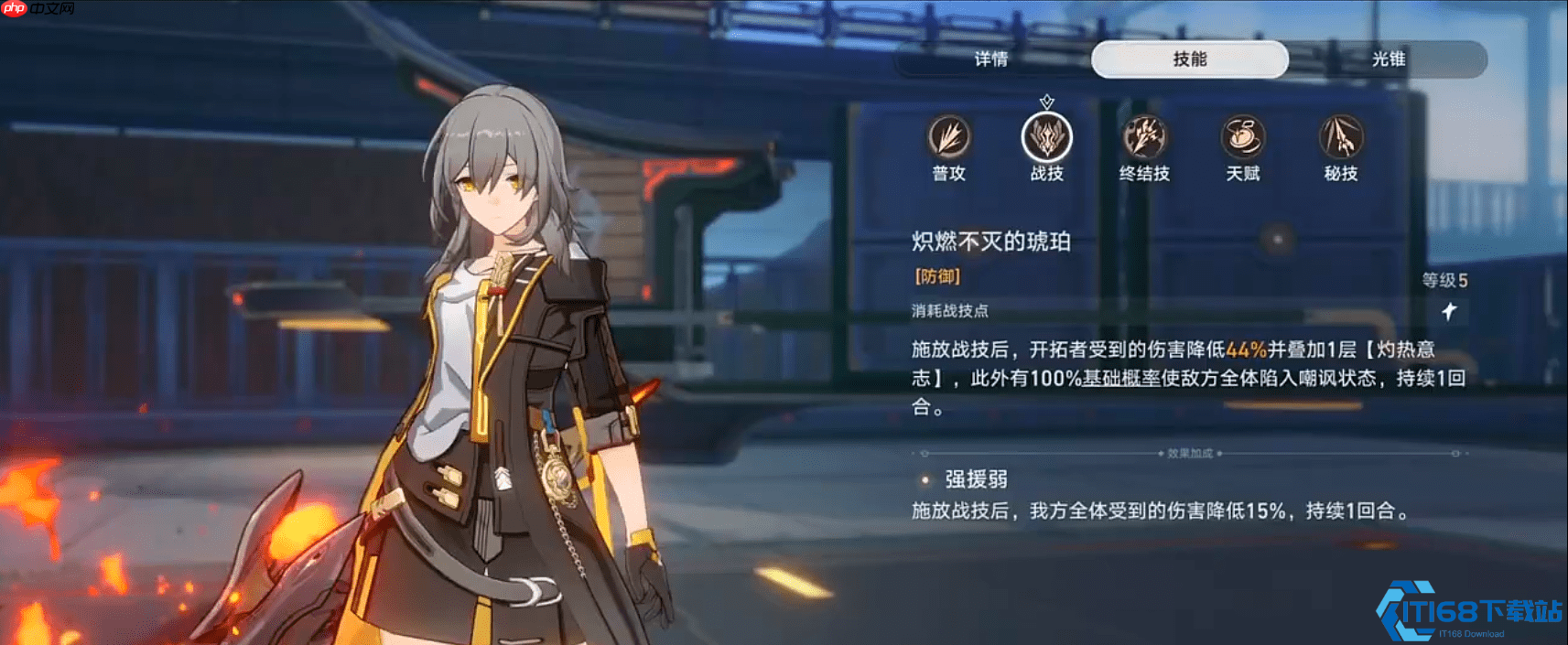 火主光锥终极指南:防御拉满硬抗宇宙!盾职毕业装全解析