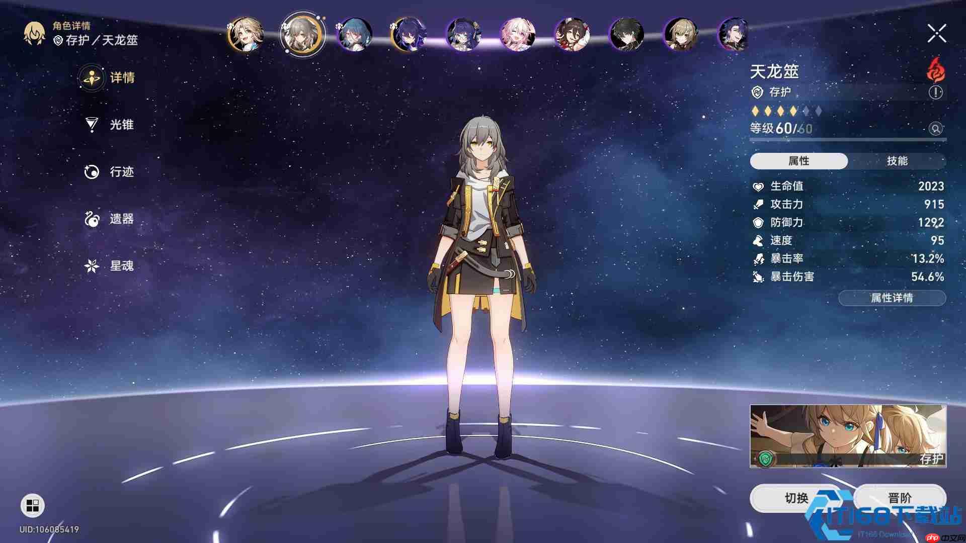 火主光锥终极指南:防御拉满硬抗宇宙!盾职毕业装全解析