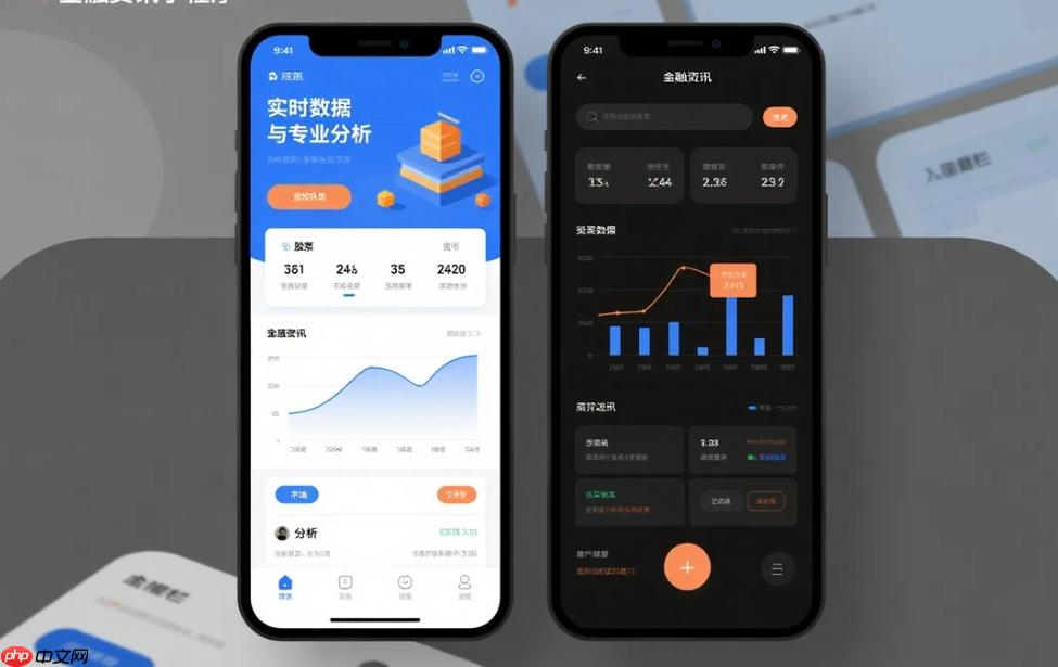金融资讯小程序:实时数据与专业分析的呈现方式