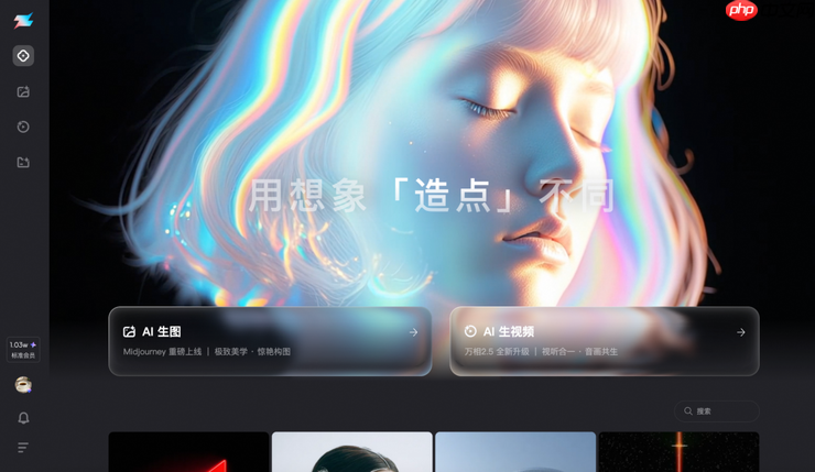 阿里夸克发布AI创作平台“造点”,通义万相Wan2.5生成视频7天免费