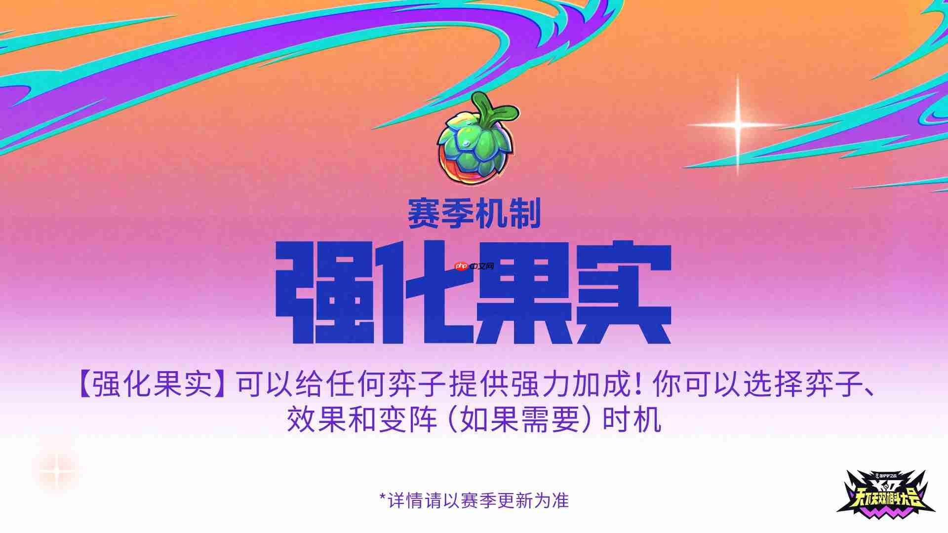 金铲铲之战s15新机制一览-金铲铲之战s15新机制有哪些