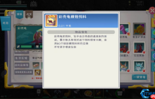 龟饲料全攻略:新手秒变驯龟大师,从入门到精通