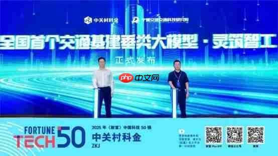 《财富》、IDC、沙利文权威认可,中关村科金以垂类大模型引领产业智能化