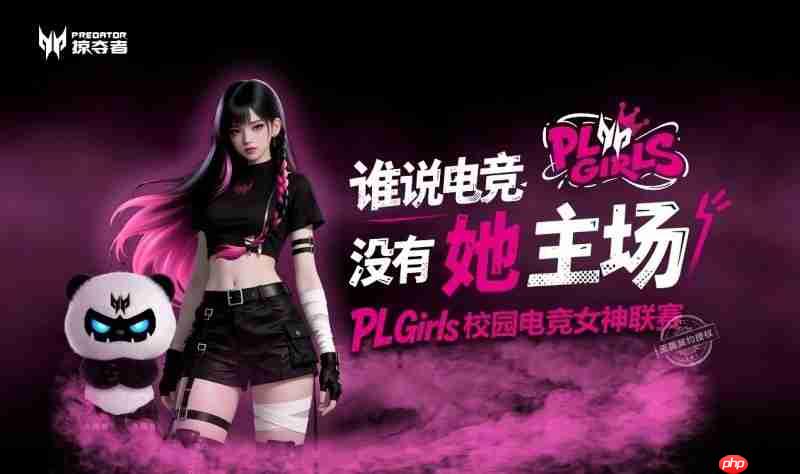 定义「打瓦女孩」新时代!PLGirls校园电竞女神联赛集结完毕!