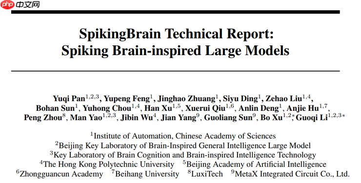 不靠英伟达,中科院在国产 GPU 上跑通 76B 类脑大模型