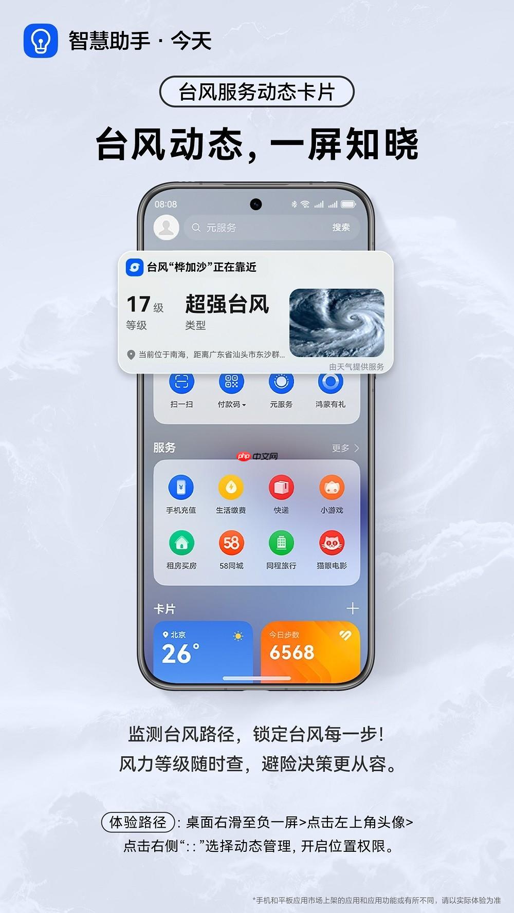 规划指南vs随性秘籍：右滑直达华为负一屏搞定你的国庆假期！