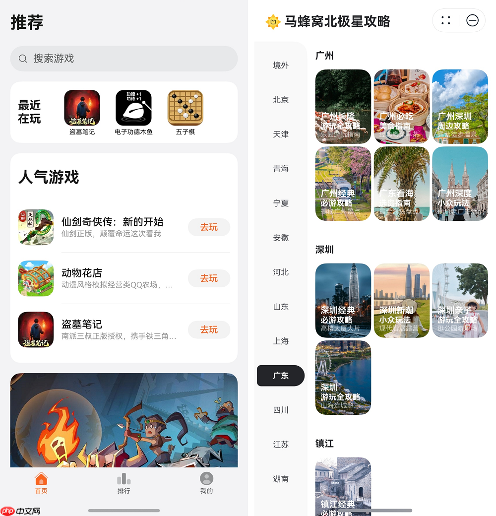 规划指南vs随性秘籍:右滑直达华为负一屏搞定你的国庆假期!