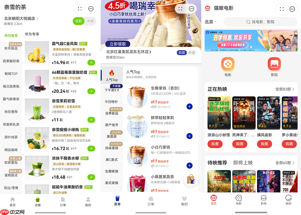 规划指南vs随性秘籍:右滑直达华为负一屏搞定你的国庆假期!