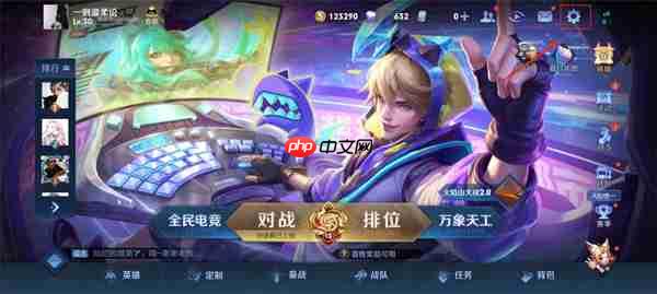 王者荣耀开启商户特权方法