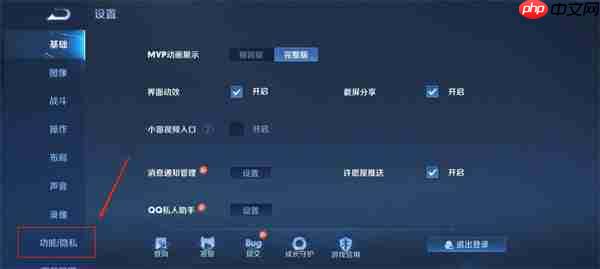 王者荣耀开启商户特权方法