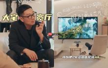 金九银十装修季,你需要一台百吋电视来“压场”