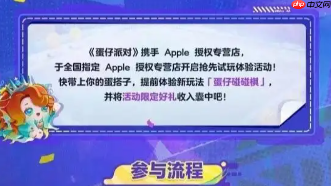蛋仔派对蛋仔碰碰棋什么时候上线-蛋仔派对蛋仔碰碰棋上线时间
