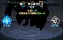 经脉养成终极指南:魂魄资源高效规划全解析