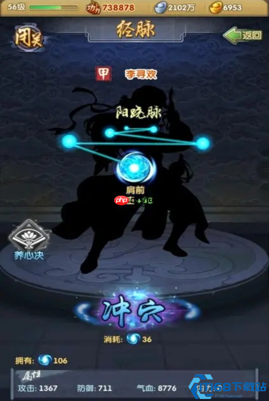 经脉养成终极指南:魂魄资源高效规划全解析