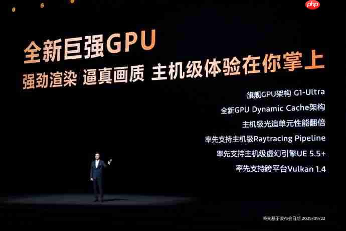 天璣9500 GPU表現(xiàn)亮眼！光追翻倍，主機(jī)級(jí)畫質(zhì)落地