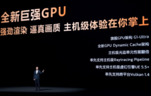 天玑9500 GPU表现亮眼!光追翻倍,主机级画质落地