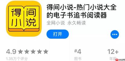 得间小说怎么注销账号_得间小说账号永久注销申请步骤