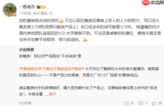 星纪魅族万志强回应营销短板:营销投入仅友商的1/10