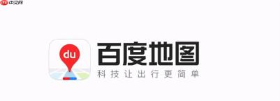 百度地图怎么收藏某个地点_百度地图APP地点收藏步骤