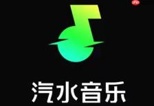 汽水音乐如何制作铃声 汽水音乐片段剪辑的实用教程