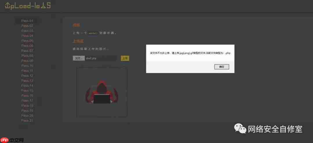 全网最全upload-labs通关攻略(建议收藏)