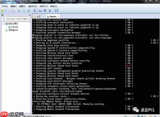 虚拟机安装以及PCL的配置（1）